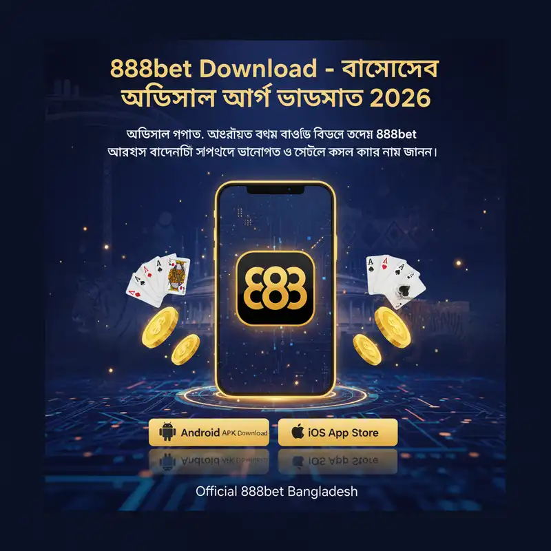 888bet Download Guide
